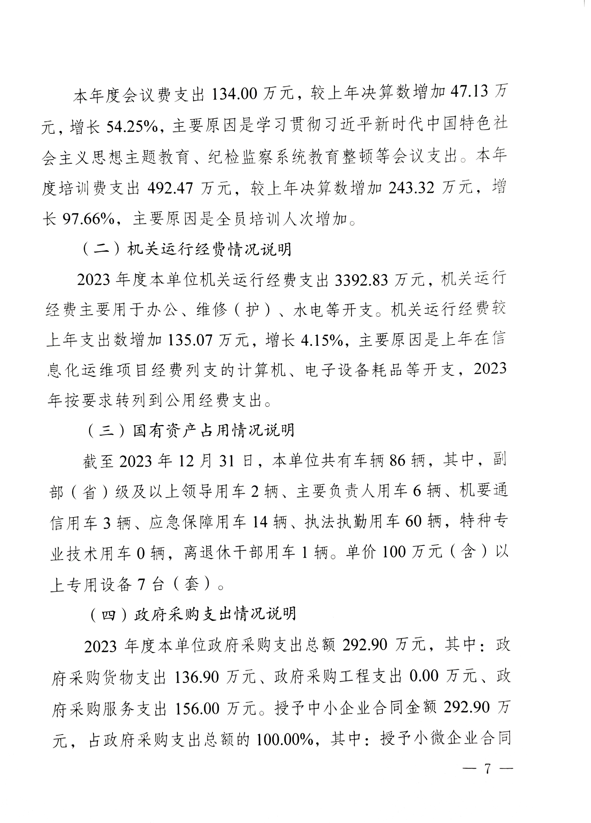 微信图片_20250104182046