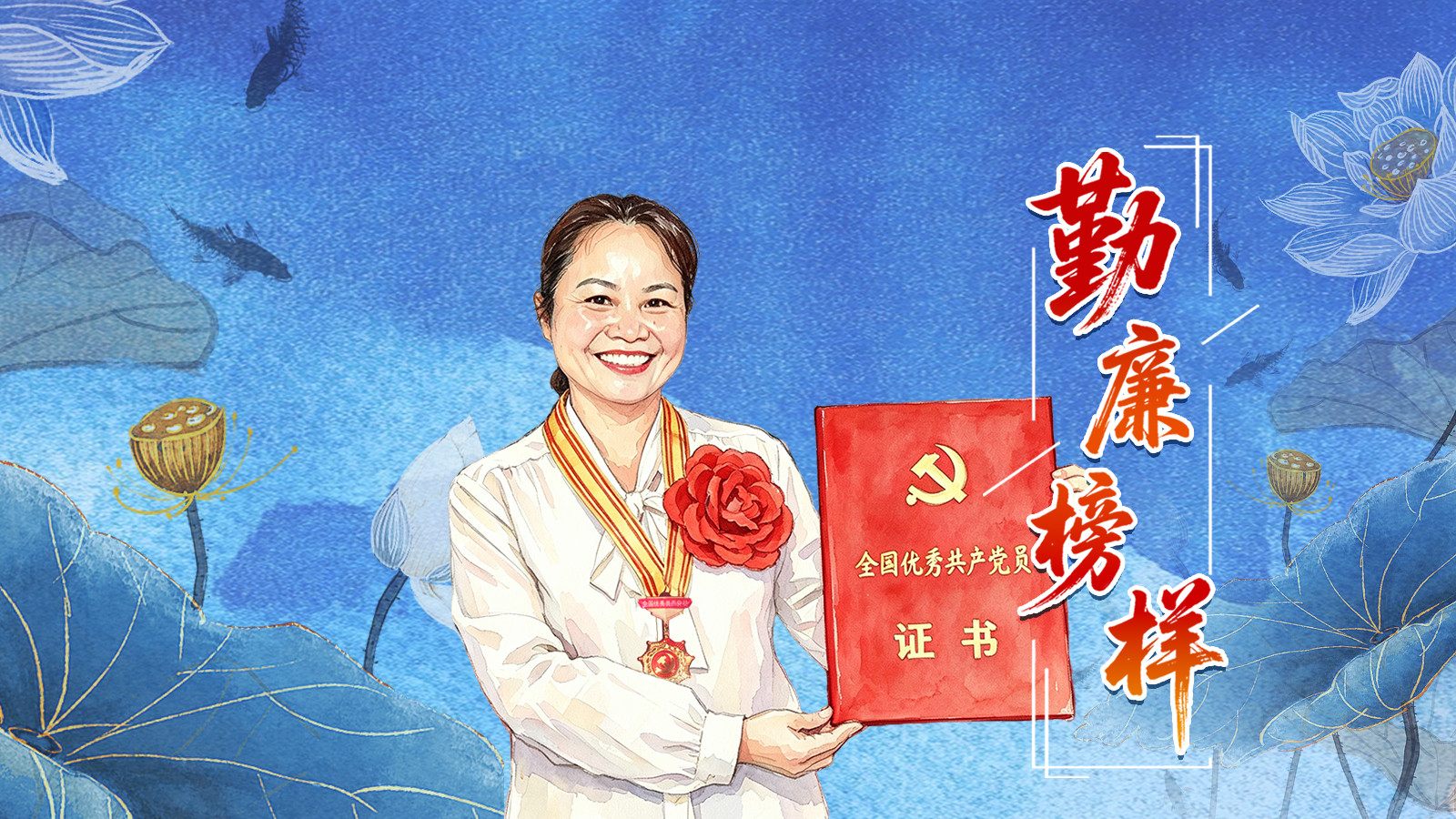 谢兰：你心里装着群众群众心里就装着你