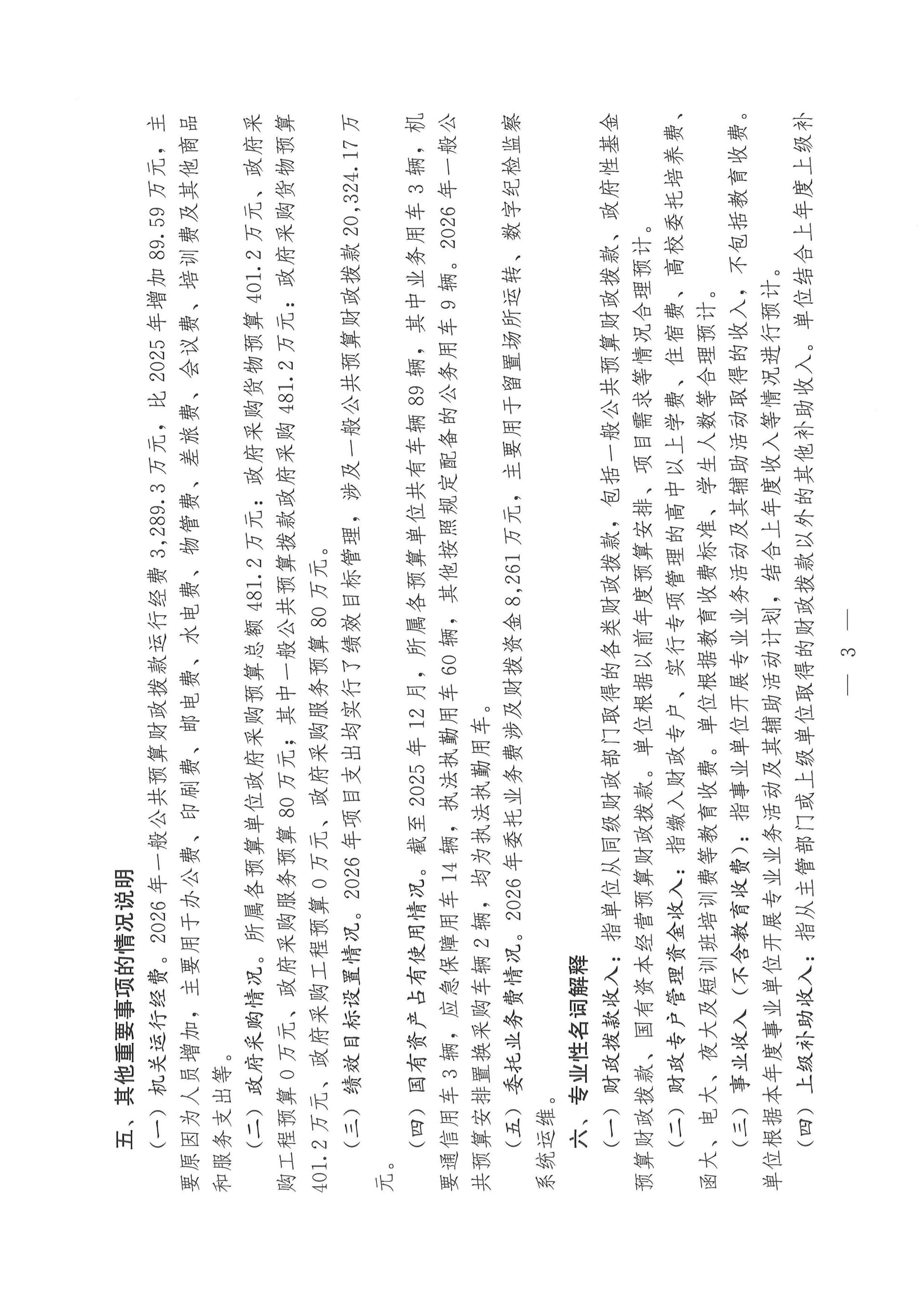 20260228175719_00003