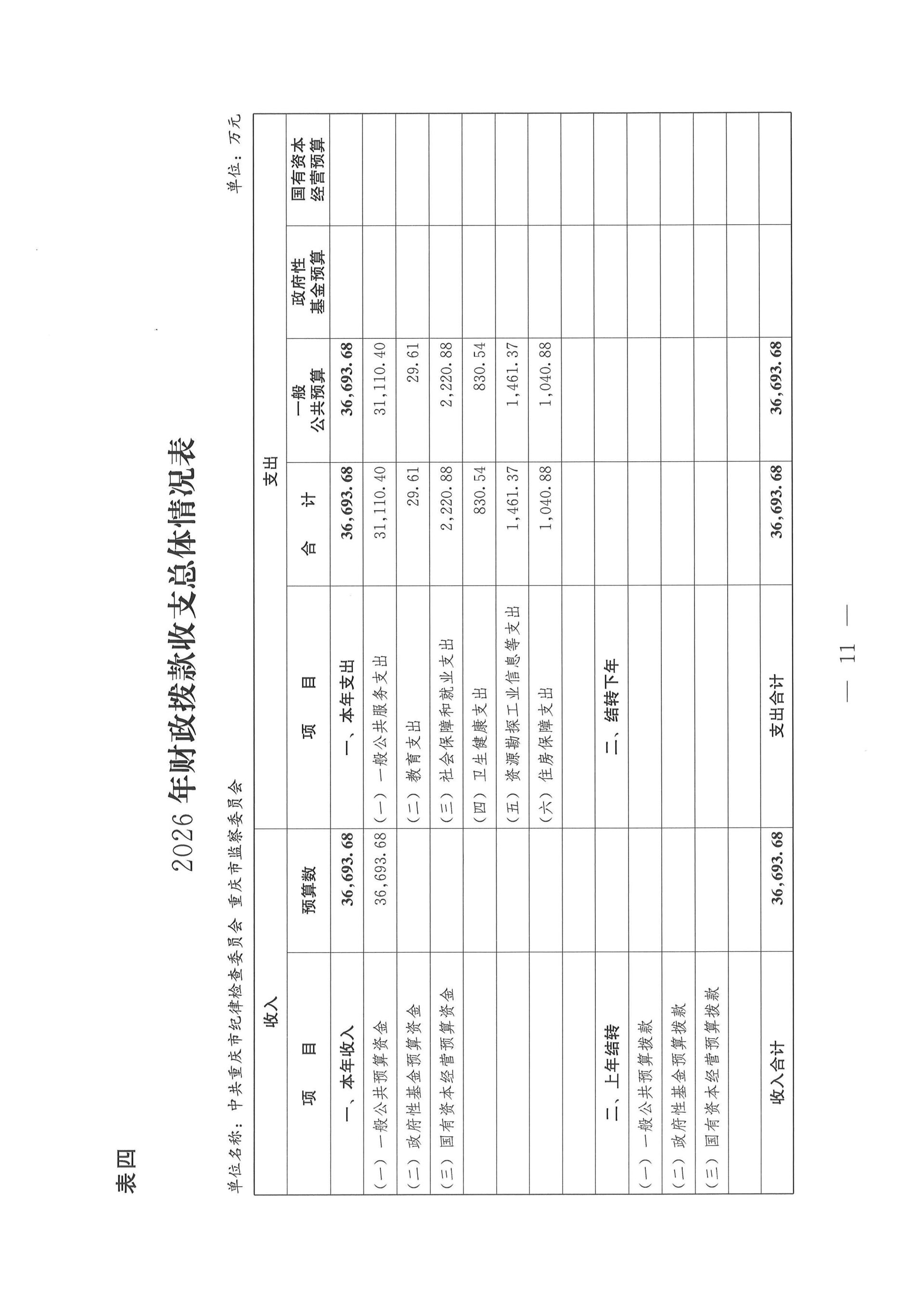 20260228175719_00011