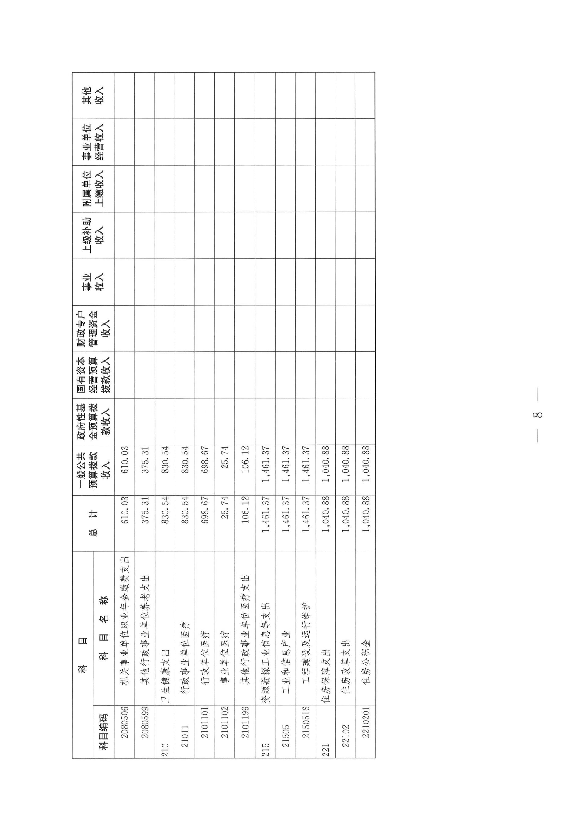 20260228175719_00008