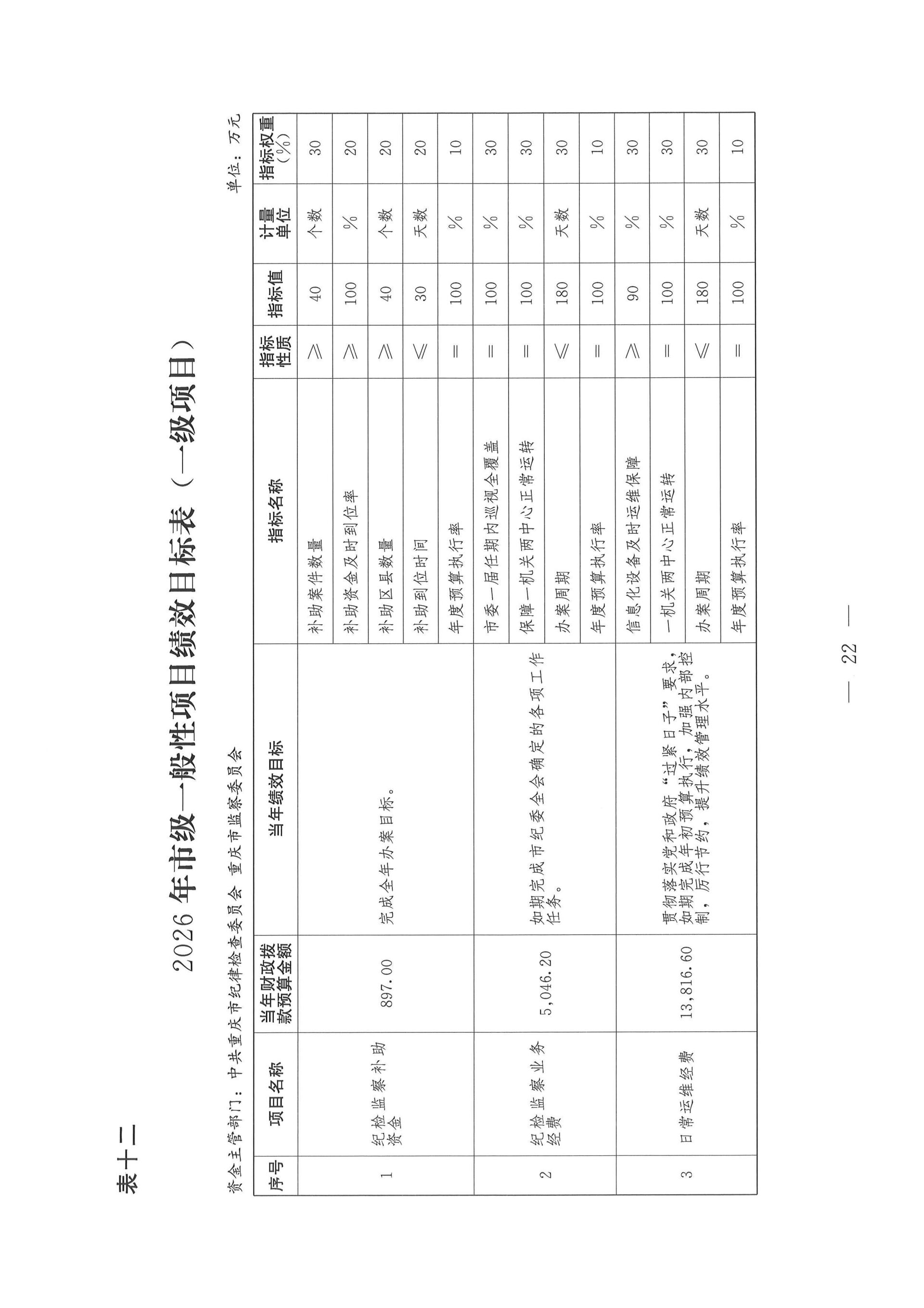 20260228175719_00022