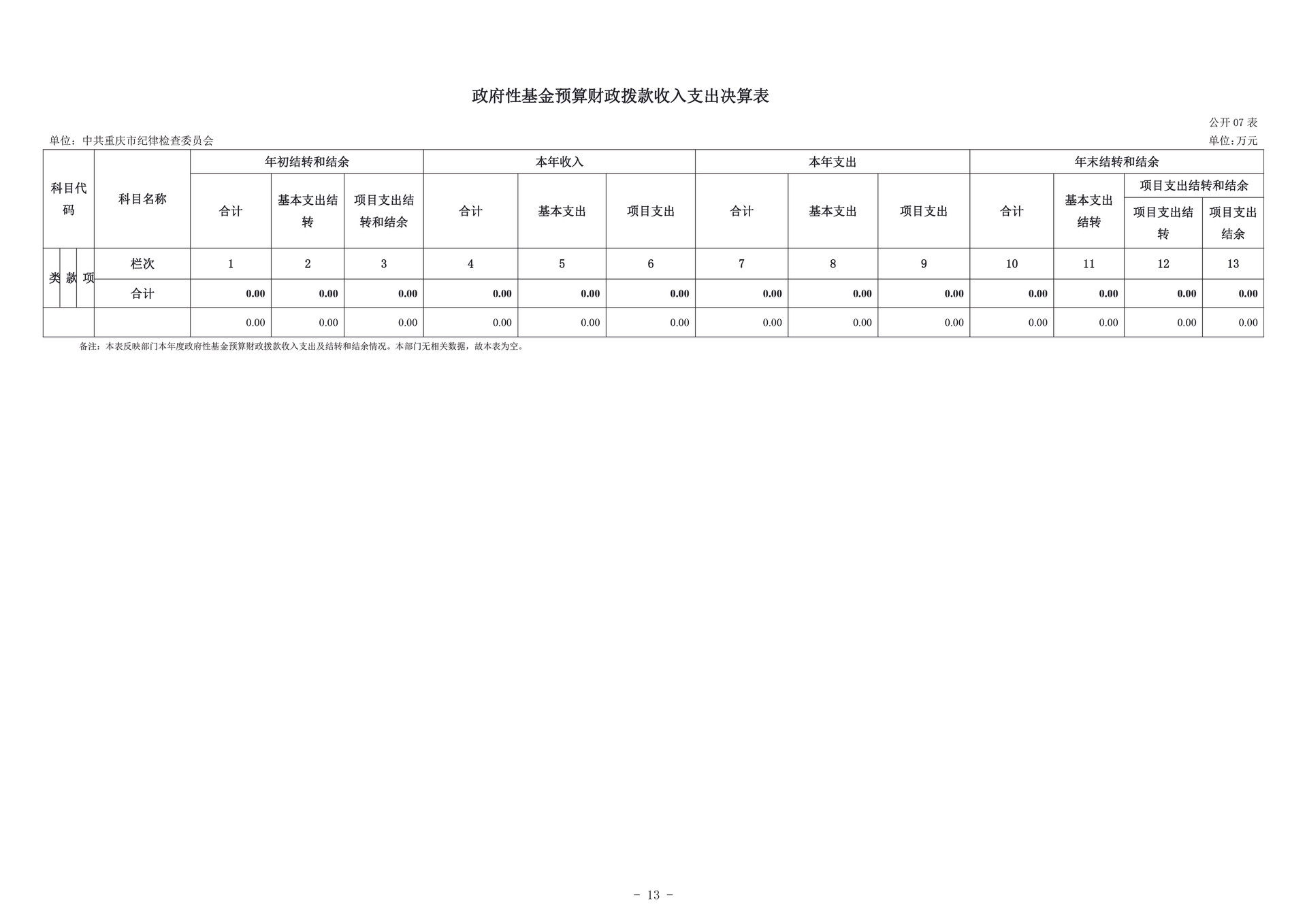 未标题-1-13