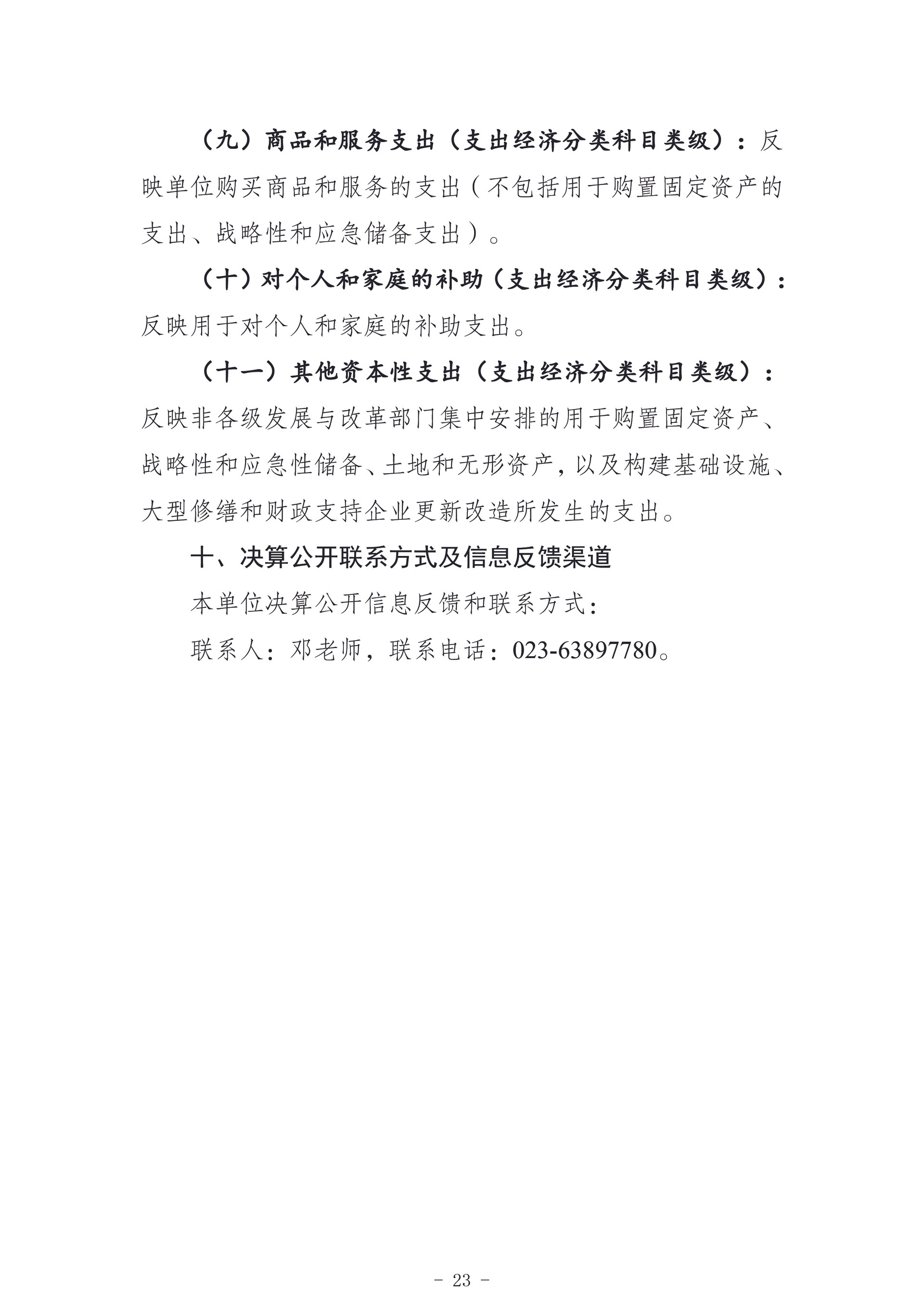 未标题-1-23